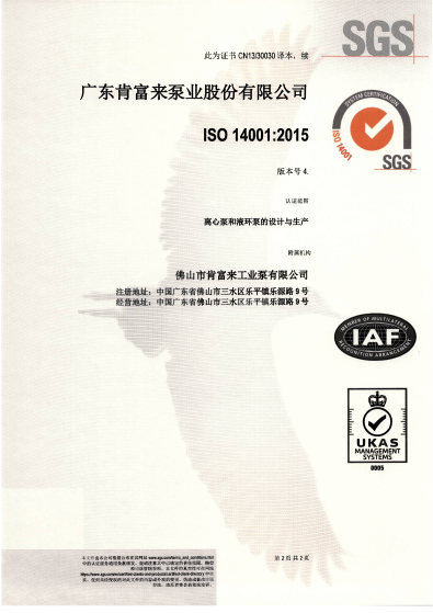 c7官网手机登录入口三体系认证证书-2021