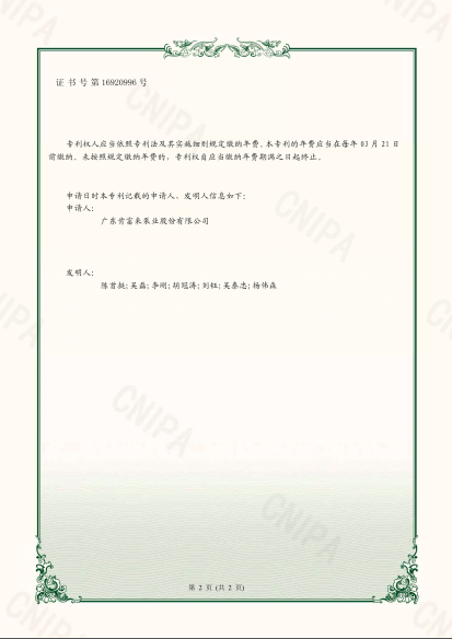 专利证书-油田伴生气回收液环多级压缩机系统